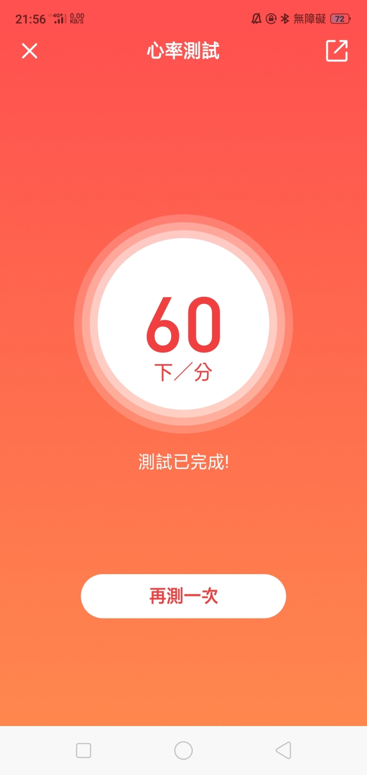 About time A1 不專業開箱