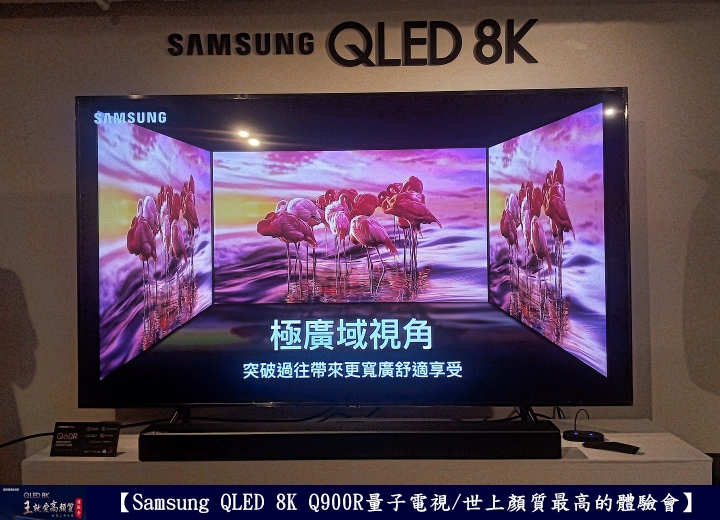 【Samsung QLED 8K王就愛高顏質體驗會】