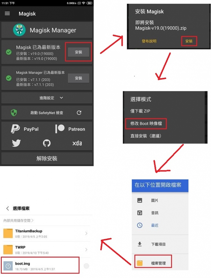 (10/11更新Gpay問題)小米9 歐版刷機圖文全程教學---------附加刷入Magisk 及 Google Pay 設定