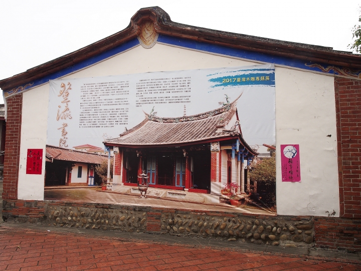 南投 草屯 登瀛書院 — 稻田中的清代學堂