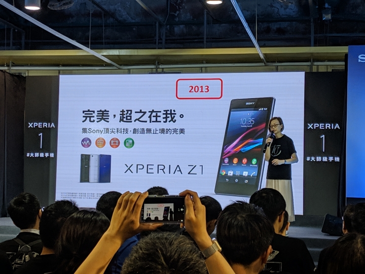 Xperia 1發表會+Xperia 10週年