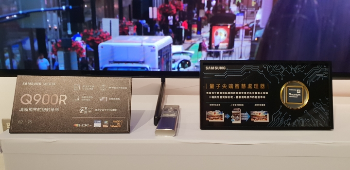 《王就愛高顏質》Samsung QLED 8K量子電視體驗會