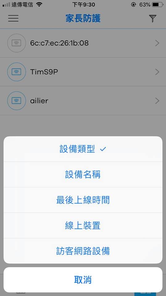 簡易的mesh wifi開箱分享-Multy U