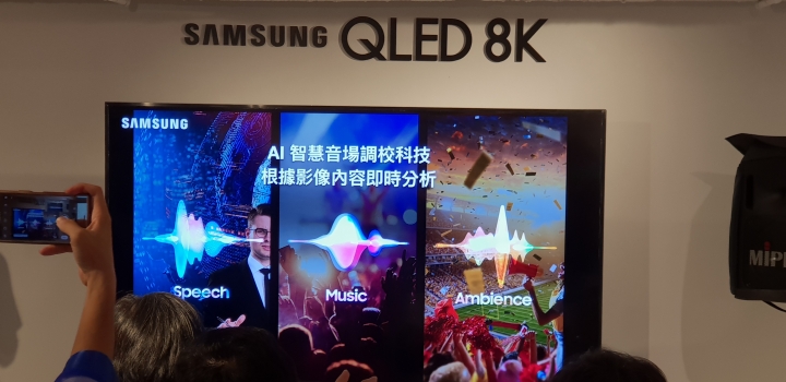 《王就愛高顏質》Samsung QLED 8K量子電視體驗會