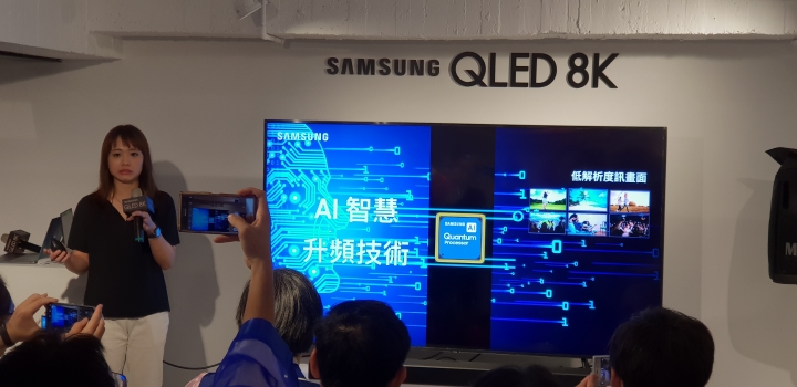 《王就愛高顏質》Samsung QLED 8K量子電視體驗會