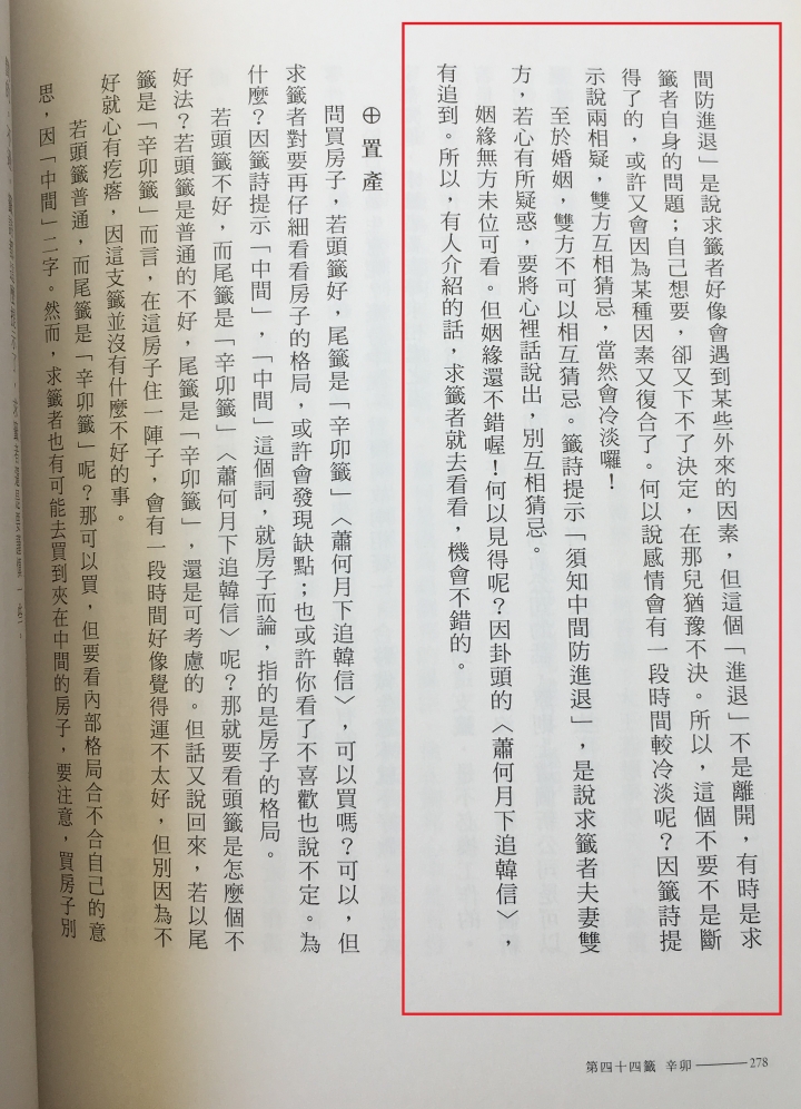 台南廟宇拜拜求挽回(重慶寺&正統鹿耳門聖母廟)