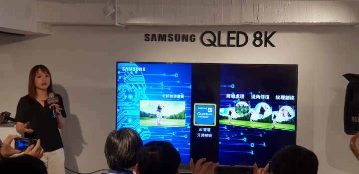 《王就愛高顏質》Samsung QLED 8K量子電視體驗會