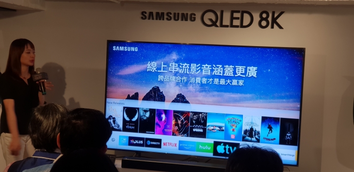 《王就愛高顏質》Samsung QLED 8K量子電視體驗會