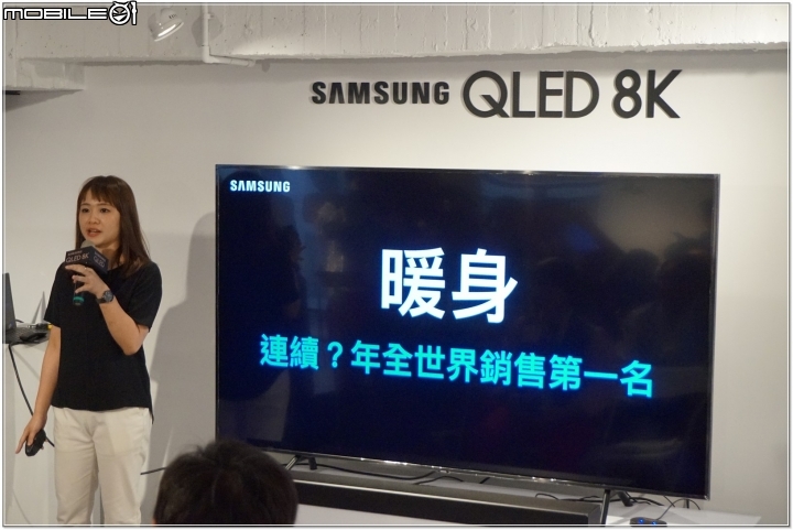 【體驗會】王者再臨 -- Samsung (QLED 8K) 王就愛高顏質