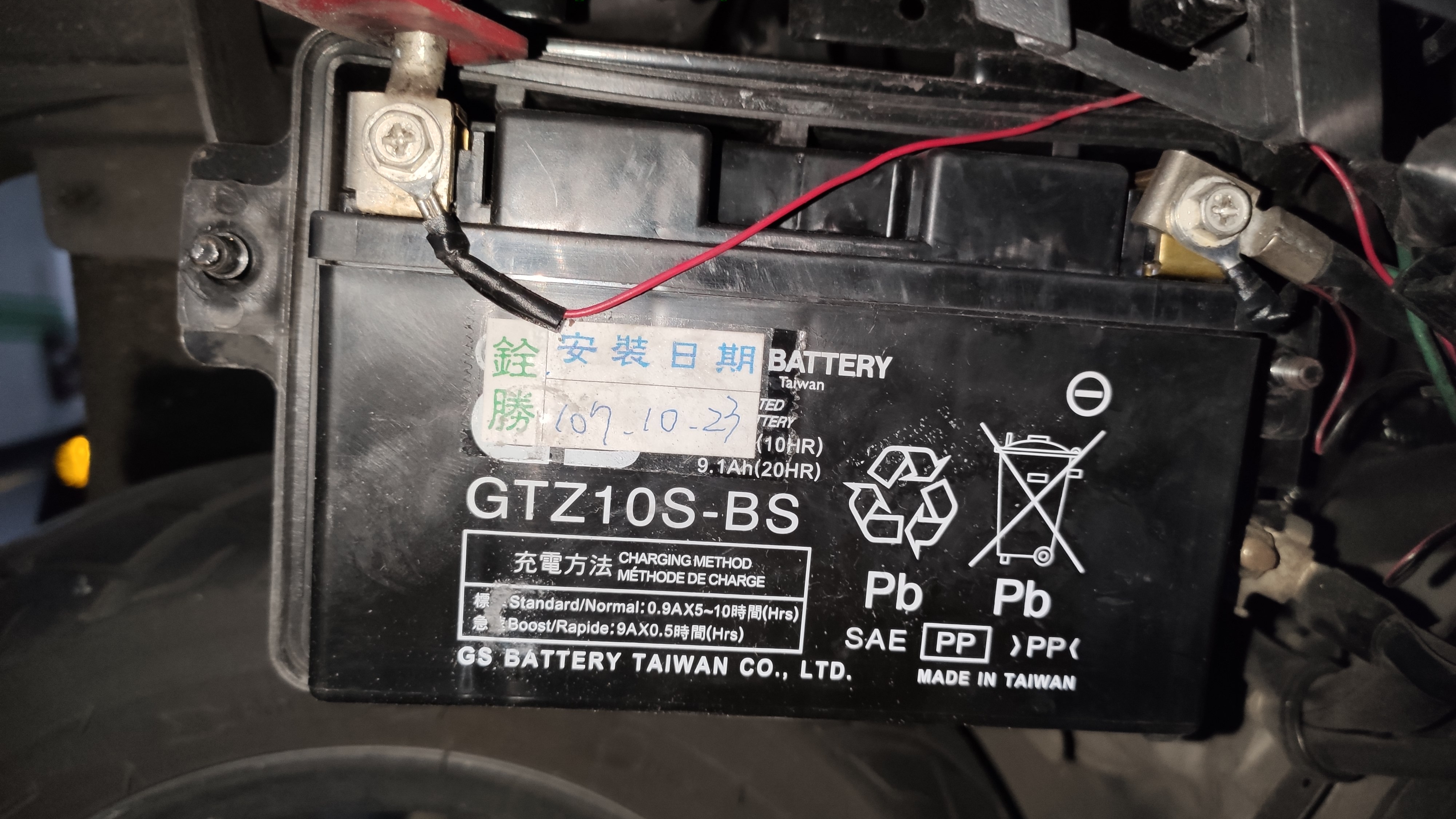 開箱 淘寶含運300有找12V電瓶充電器