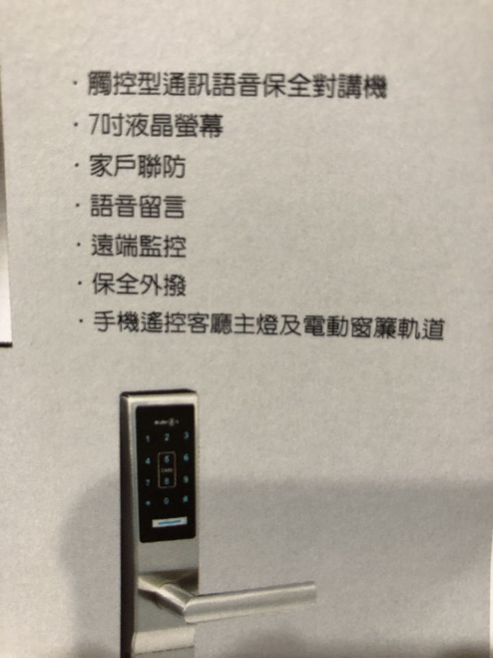 台中海線建案電箱設計在大門外(已解決)