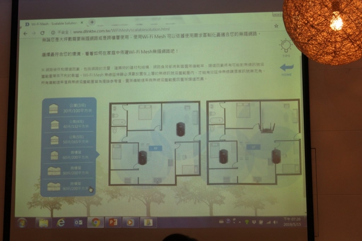 路由器也能保障所有裝置網路安全? D-Link & McAfee雙強聯手 頂級防禦、無縫上網 Wi-Fi Mesh新品體驗會
