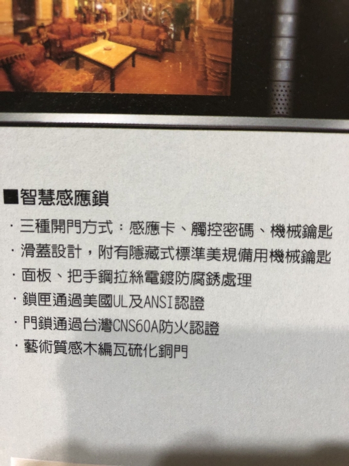 台中海線建案電箱設計在大門外(已解決)