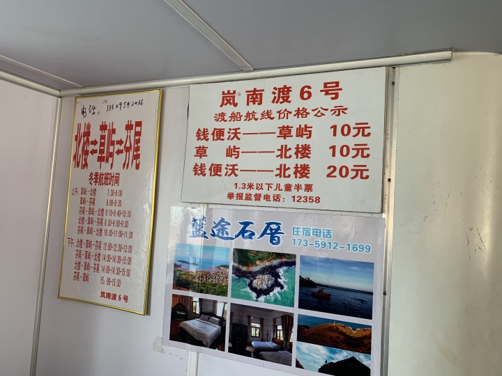 【警告!圖超多】騎登山車從 福建 平潭 到 莆田 湄洲島 鐵路公路+水路 跳島 媽祖進香之旅 🤣