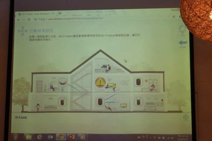 路由器也能保障所有裝置網路安全? D-Link & McAfee雙強聯手 頂級防禦、無縫上網 Wi-Fi Mesh新品體驗會