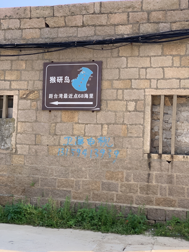 【警告!圖超多】騎登山車從 福建 平潭 到 莆田 湄洲島 鐵路公路+水路 跳島 媽祖進香之旅 🤣