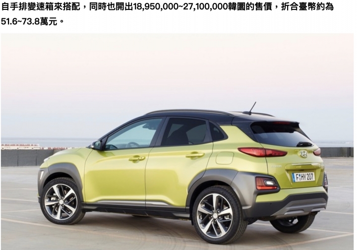Kona想要致敬CX-3,但這樣的配備跟價格是不是失算了?