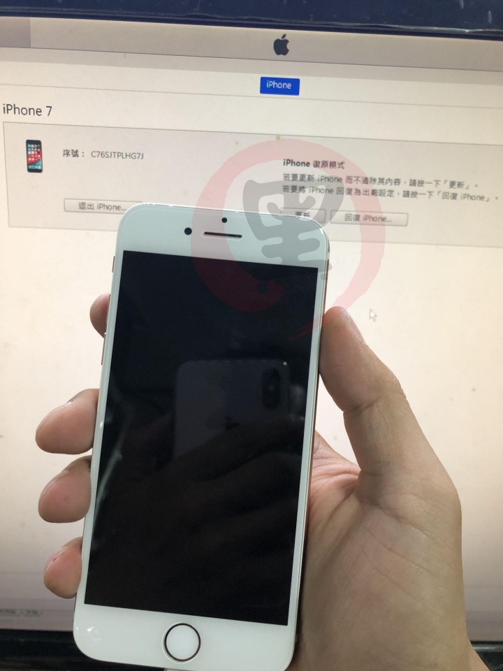 iPhone 7 毛病一堆 4013 4014 修到差點放棄人蔘......