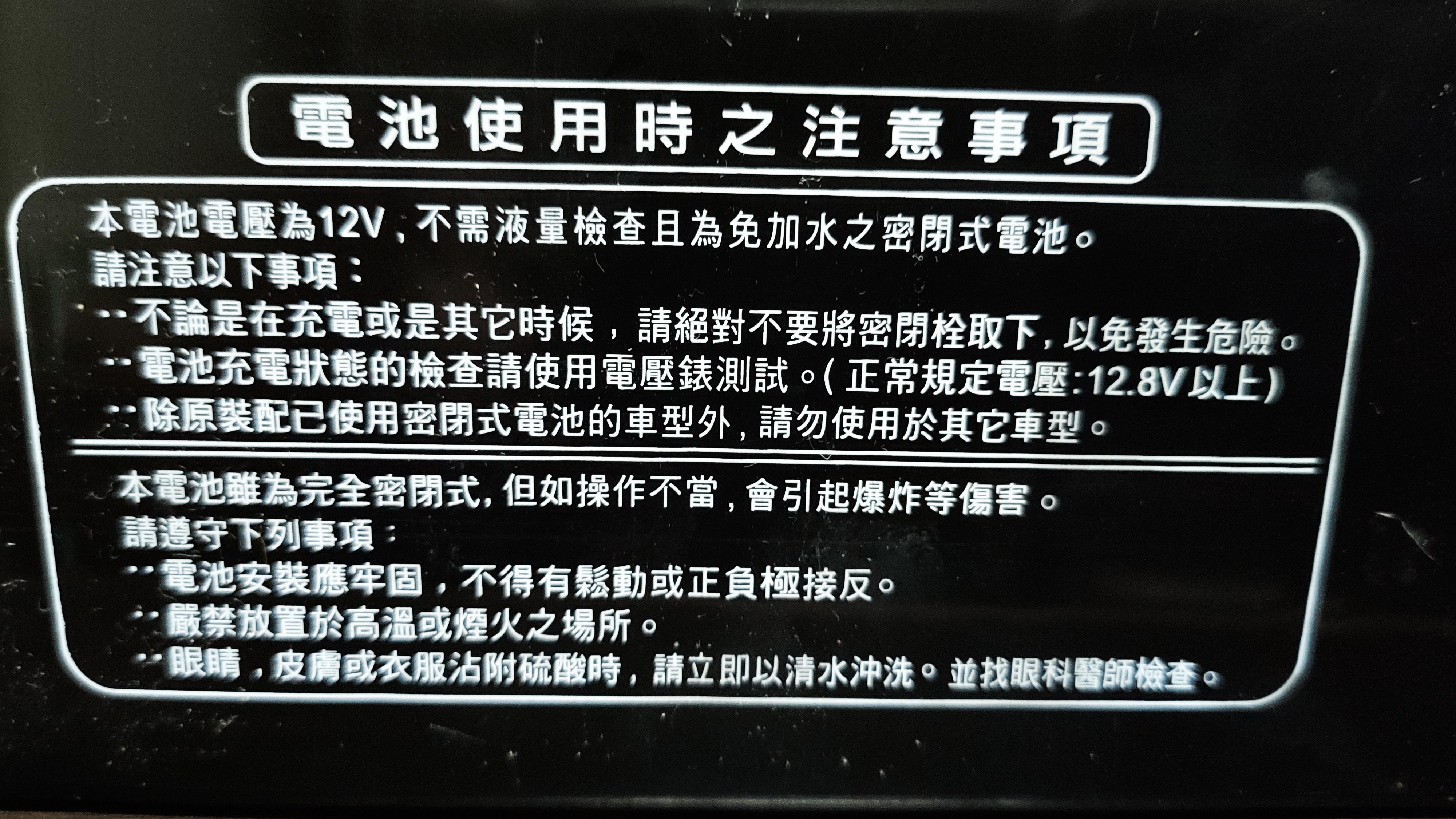 開箱 淘寶含運300有找12V電瓶充電器