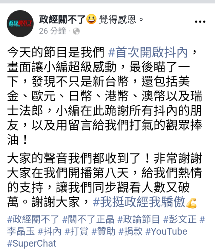 快報!快報! 彭文正撿到槍,今天節目開直播,線上破萬人觀看~~~~~~