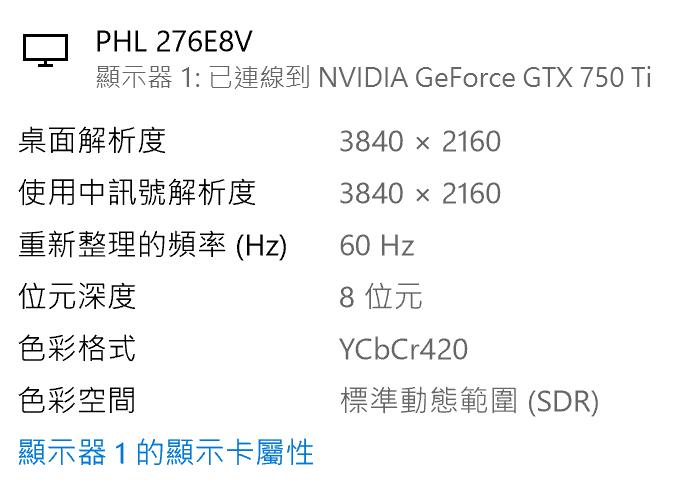 Netflix 4K PC撥放問題