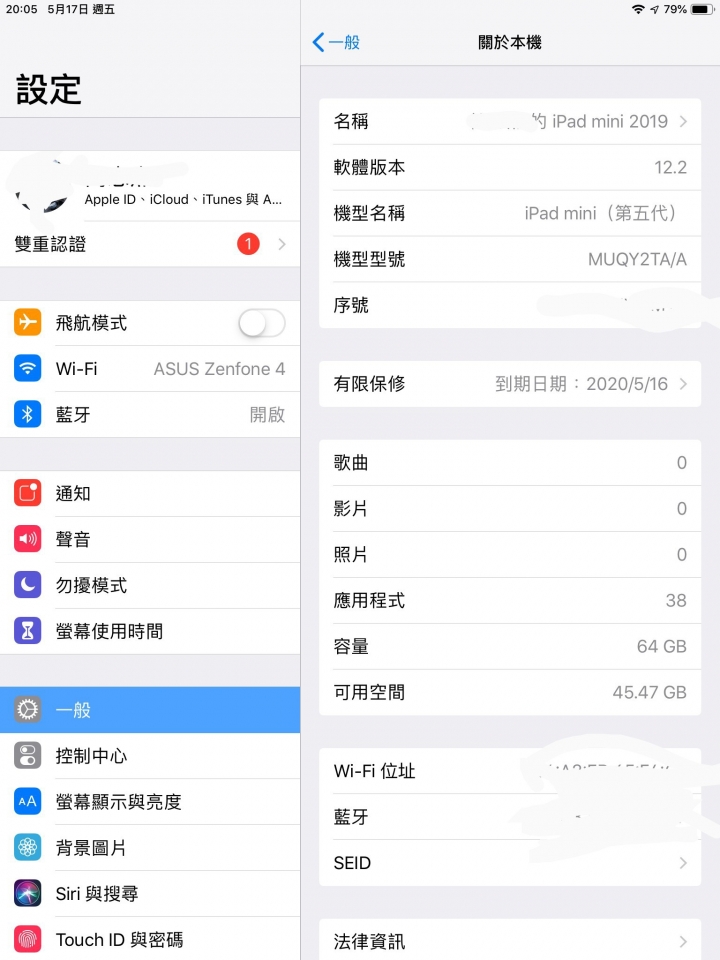 ipad mini 5 開箱測試