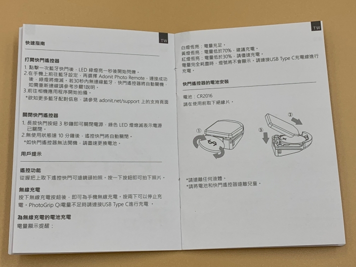 很有邏輯的拍攝兵器 - Adonit PhotoGrip Qi 無線充電藍牙攝影握把