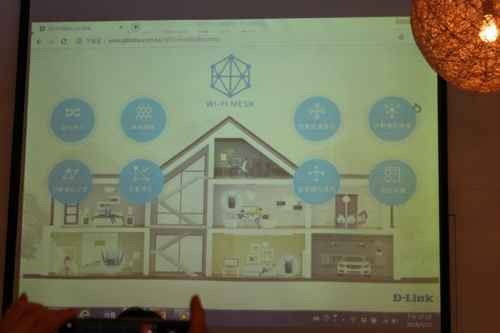 路由器也能保障所有裝置網路安全? D-Link & McAfee雙強聯手 頂級防禦、無縫上網 Wi-Fi Mesh新品體驗會