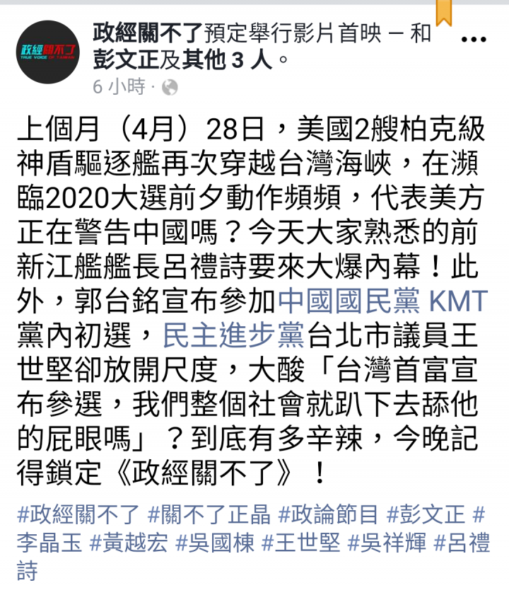 快報!快報! 彭文正撿到槍,今天節目開直播,線上破萬人觀看~~~~~~