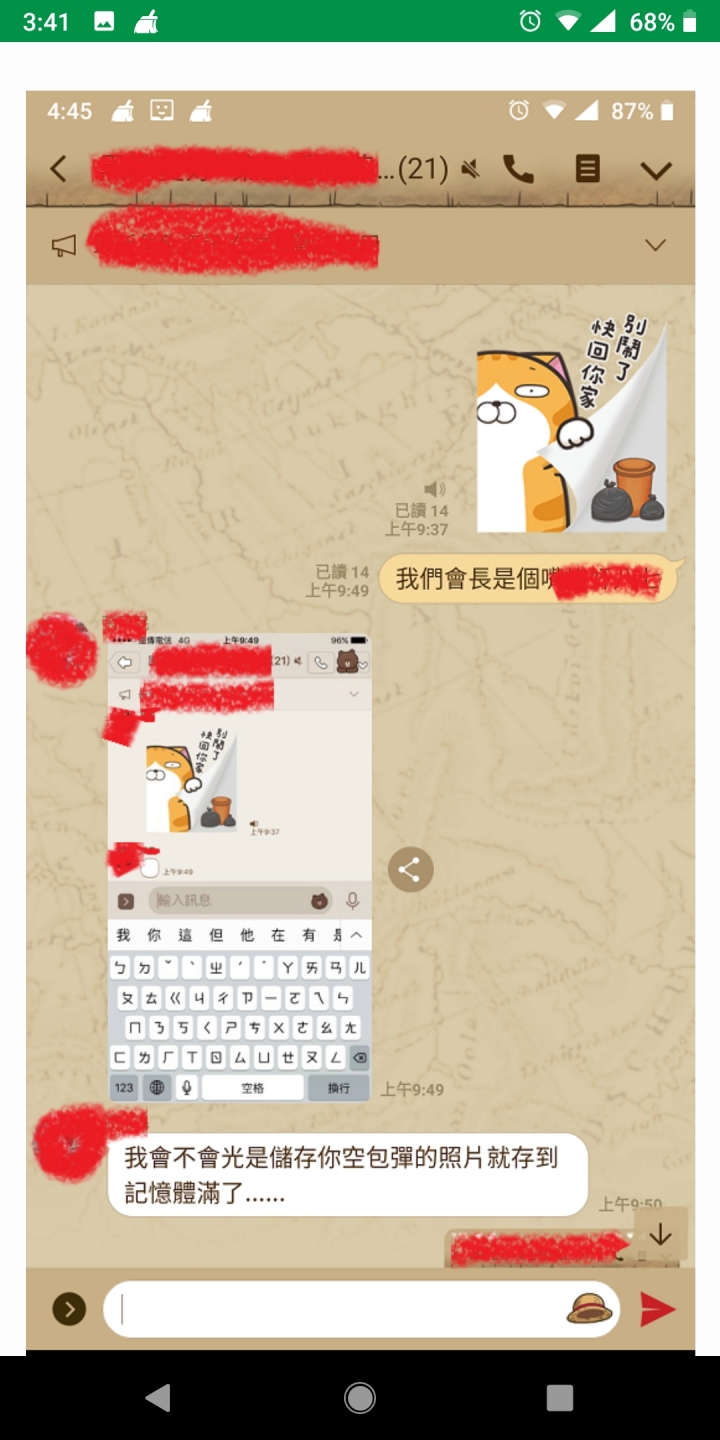 (問題已搞定)各位都沒有使用wifi傳line?