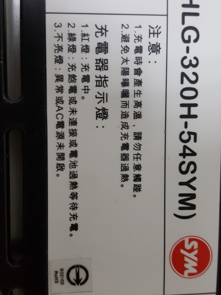 人生第一台電動車E-WOO