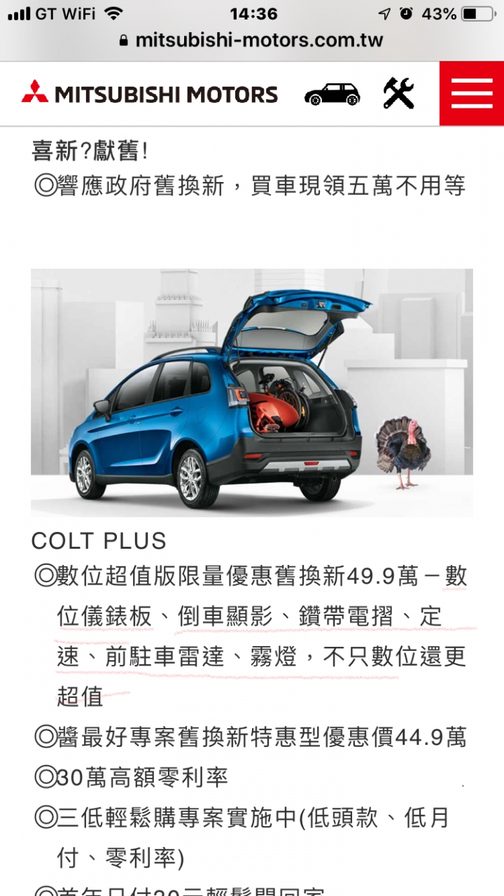 三菱colt plus