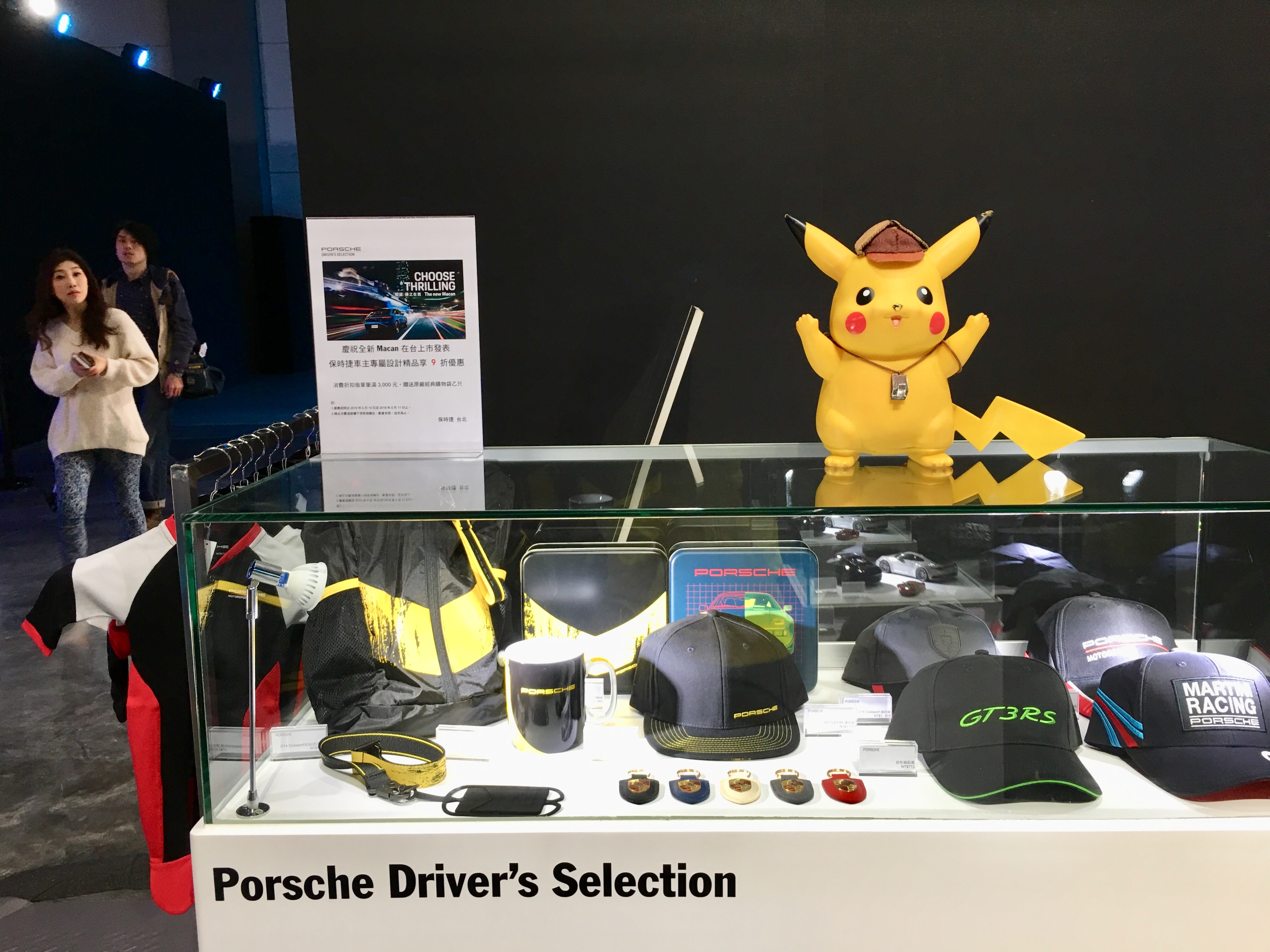 跟神探皮皮來去 南港展覽2館瞧瞧 Porsche 小改款 Macan 全民體驗趣