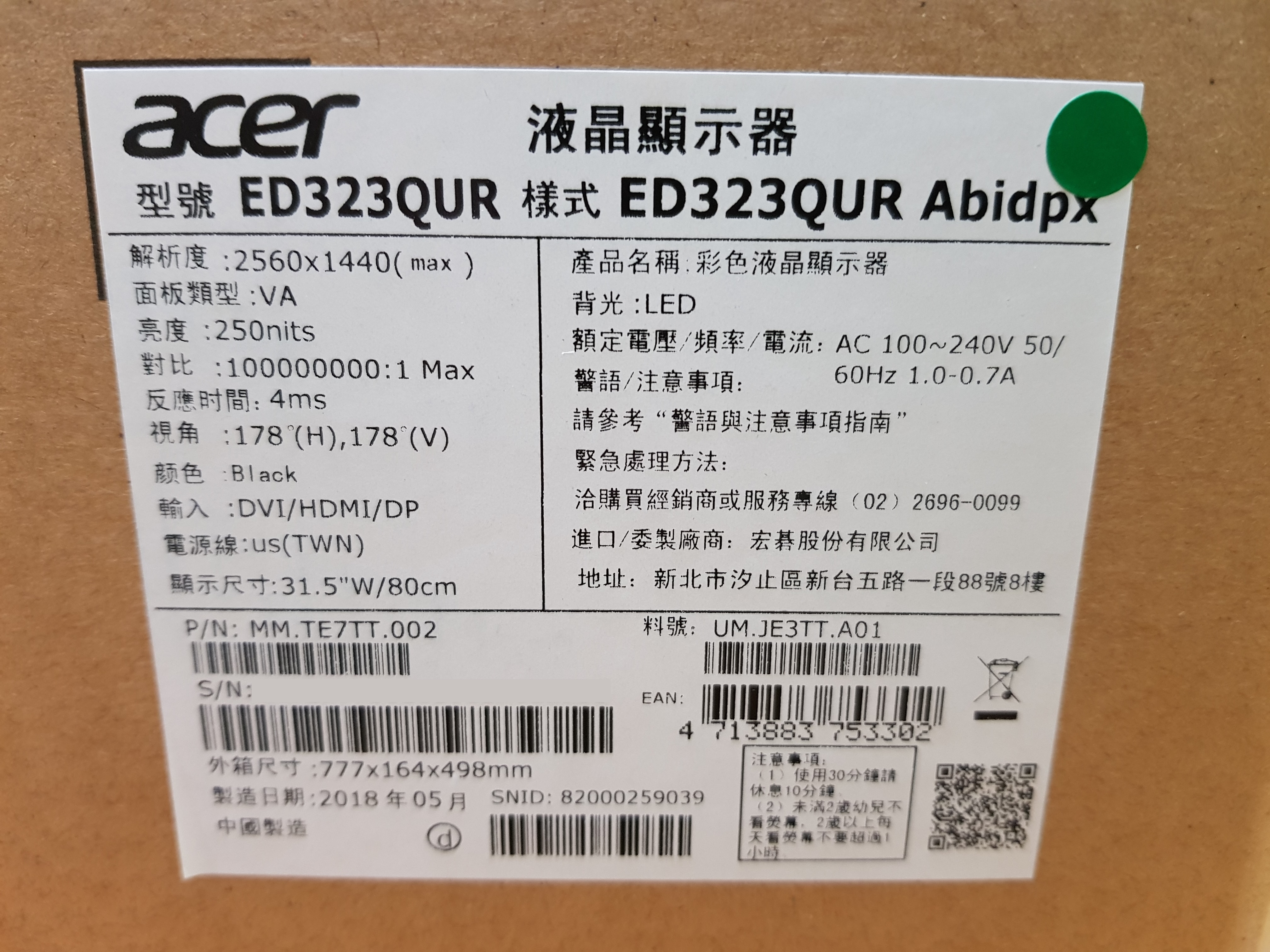 【小宅開箱】首發評價 acer ED323QUR A 31.5吋 VA曲面螢幕 平價之王 帶給使用者均衡體驗