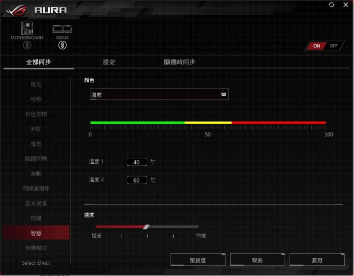 AMD Ryzen超頻使用的最佳散熱解決方案,Scythe鐮刀無限五RGB黑化版 開箱測試分享