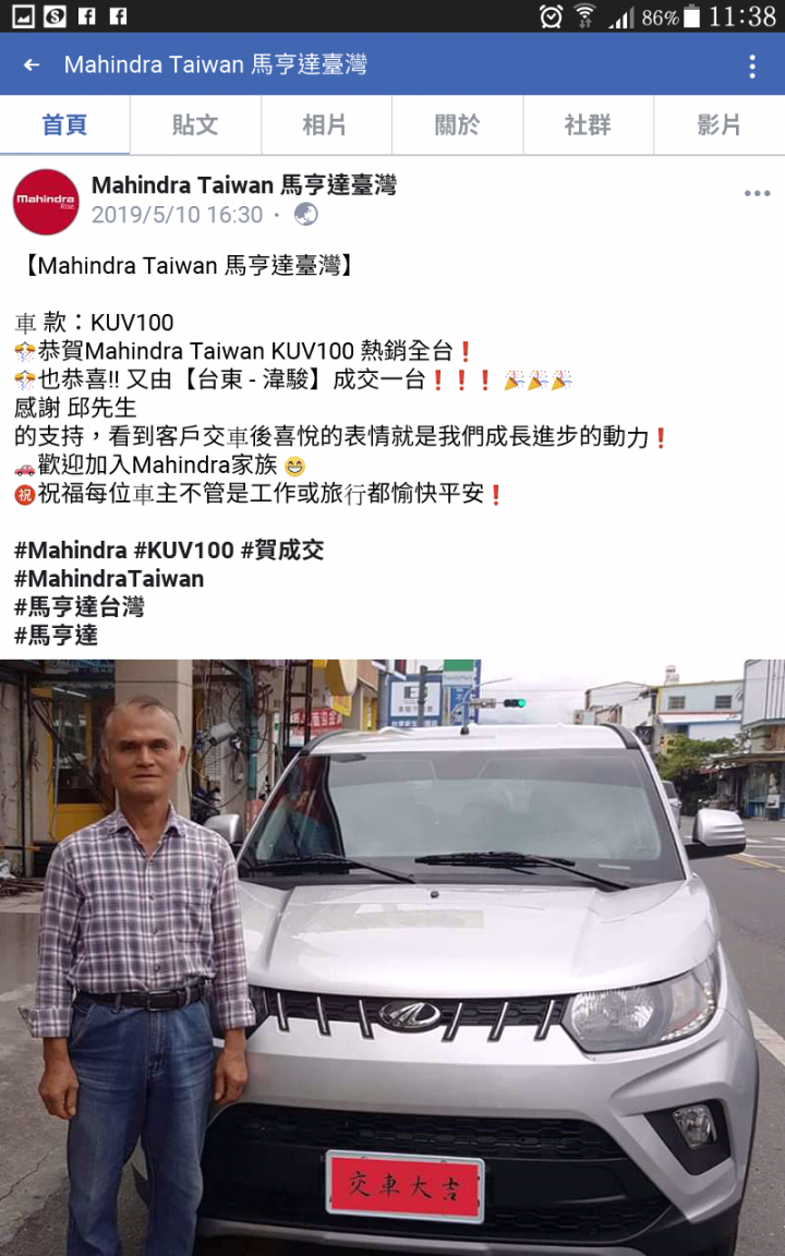 馬亨達KUV100中和賞車紀錄
