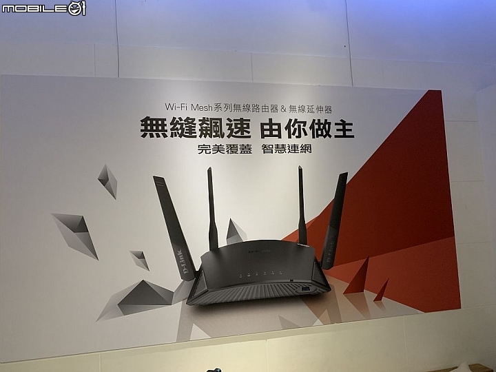 D-LINK-33 友訊 + McAfee 打造高規防禦Mesh上網路由環境體驗會分享