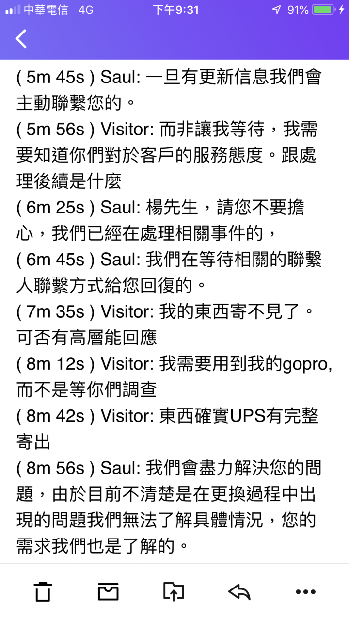 GoPro 7 暮光白 之 人品賭輸送修新加坡part 3(東西寄到不見了)
