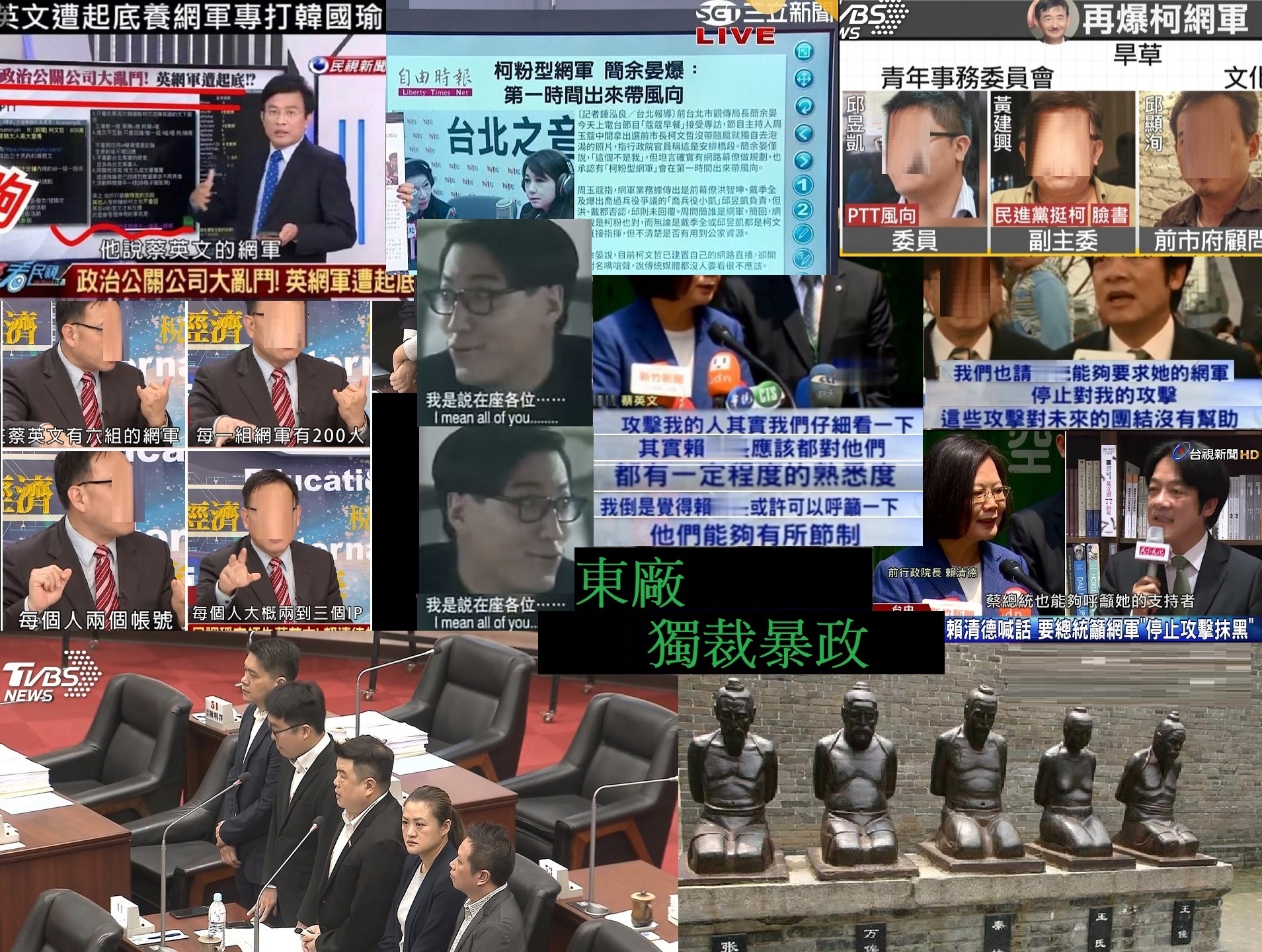「王大師」控蔡政府箝制FB!罵完NCC被禁言1個月