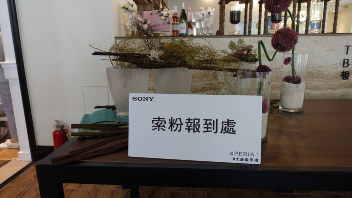 【體驗會】SONY XPERIA 1索粉大會師台中場!遊記分享