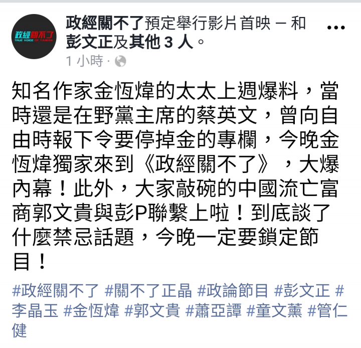 快報!快報! 彭文正撿到槍,今天節目開直播,線上破萬人觀看~~~~~~