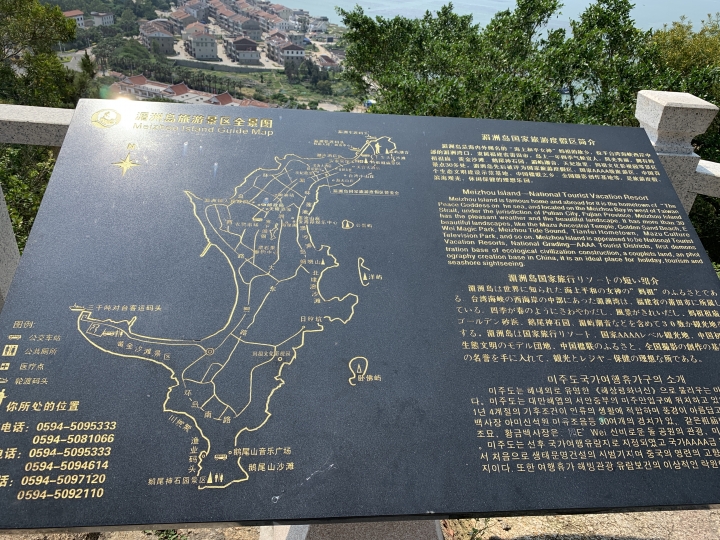 【警告!圖超多】騎登山車從 福建 平潭 到 莆田 湄洲島 鐵路公路+水路 跳島 媽祖進香之旅 🤣