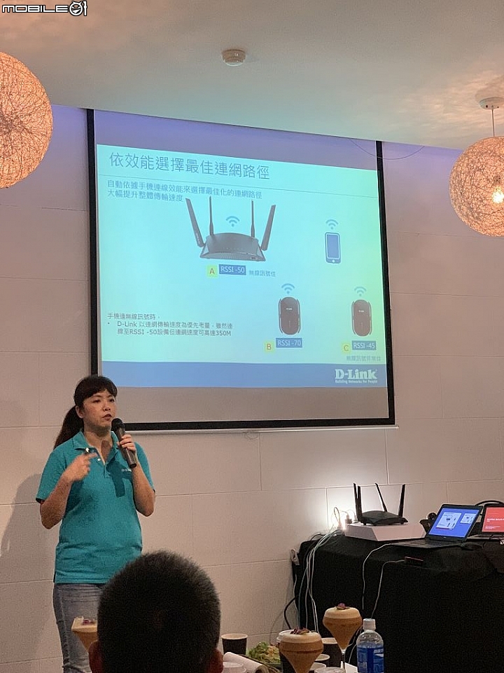 D-LINK-33 友訊 + McAfee 打造高規防禦Mesh上網路由環境體驗會分享