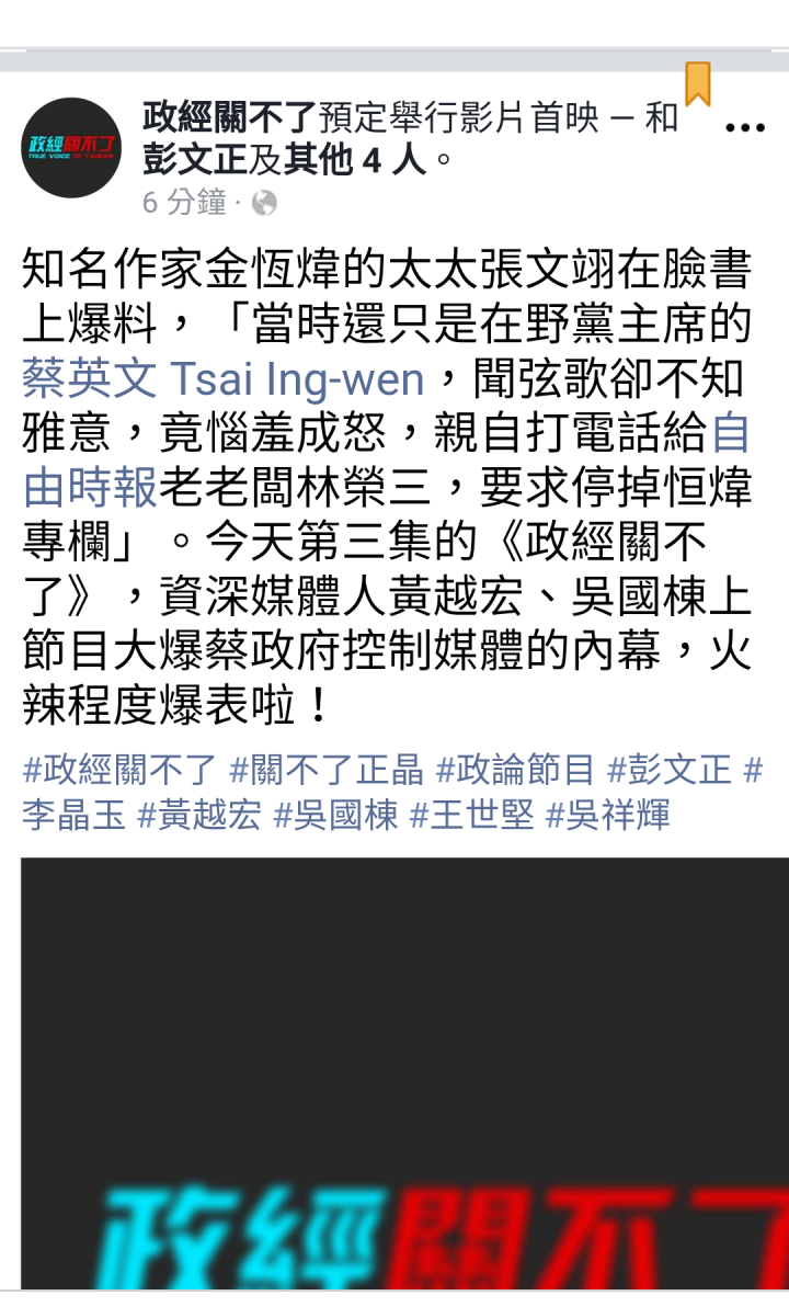 快報!快報! 彭文正撿到槍,今天節目開直播,線上破萬人觀看~~~~~~