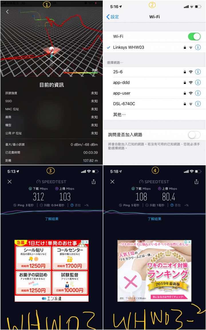 MESH ROUTER極限連接Linksys Velop/TP-Link Deco P7/Netgear Orbi RBK50 大PK
