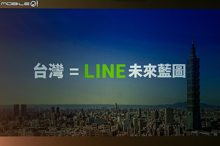 未來藍圖在台灣！LINE宣布將加碼投資30億 展望金融、生活等服務