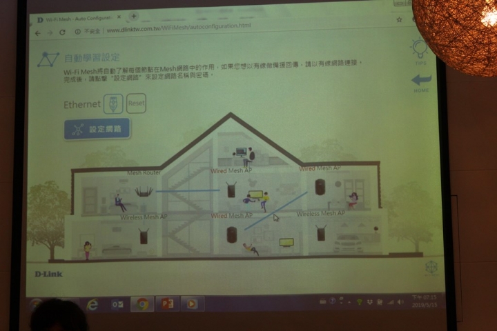 路由器也能保障所有裝置網路安全? D-Link & McAfee雙強聯手 頂級防禦、無縫上網 Wi-Fi Mesh新品體驗會