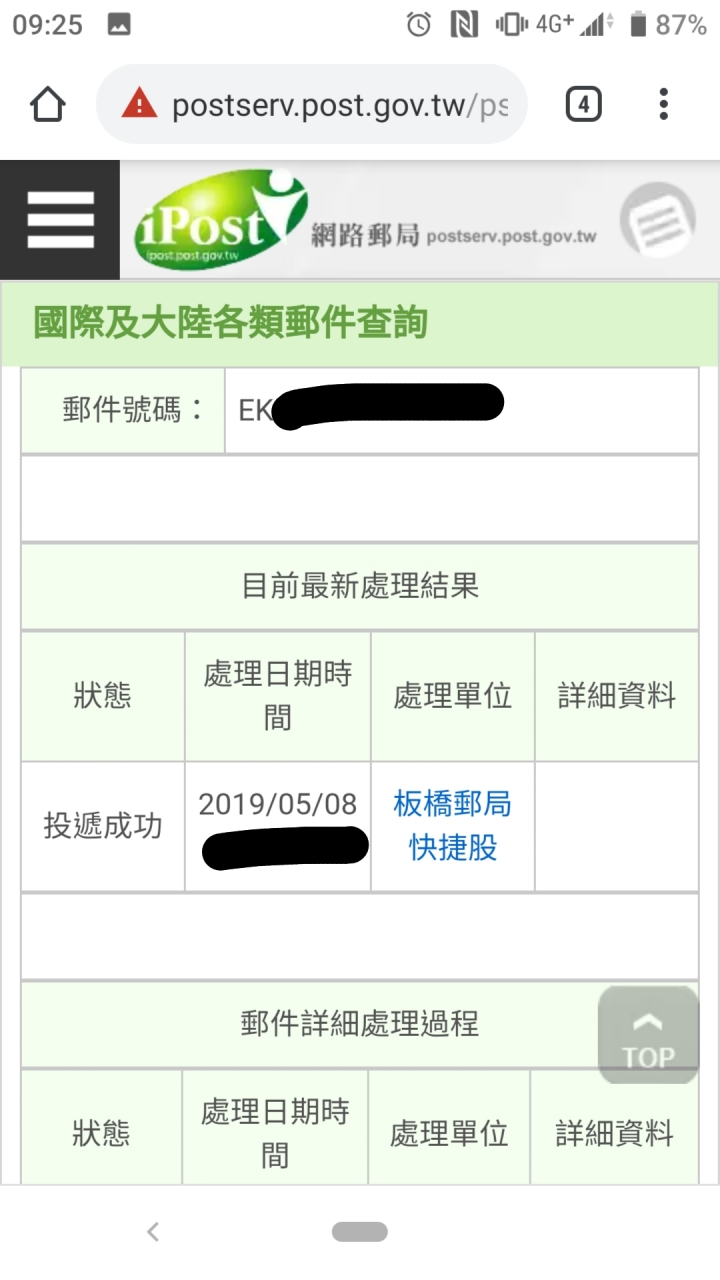 MyProtein官方網站購買（貨運）流程