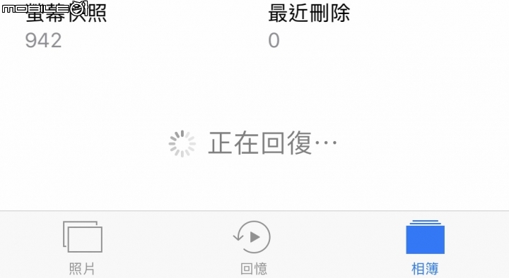 i7當機 全部照片不見