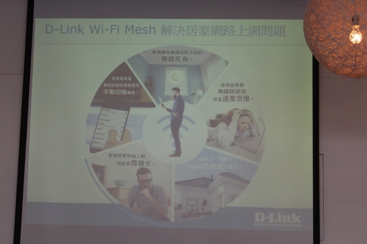 路由器也能保障所有裝置網路安全? D-Link & McAfee雙強聯手 頂級防禦、無縫上網 Wi-Fi Mesh新品體驗會
